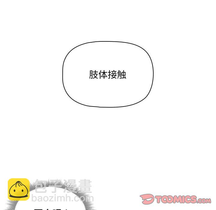 疫情下的家教生活(全年齡版) - 4(1/3) - 5