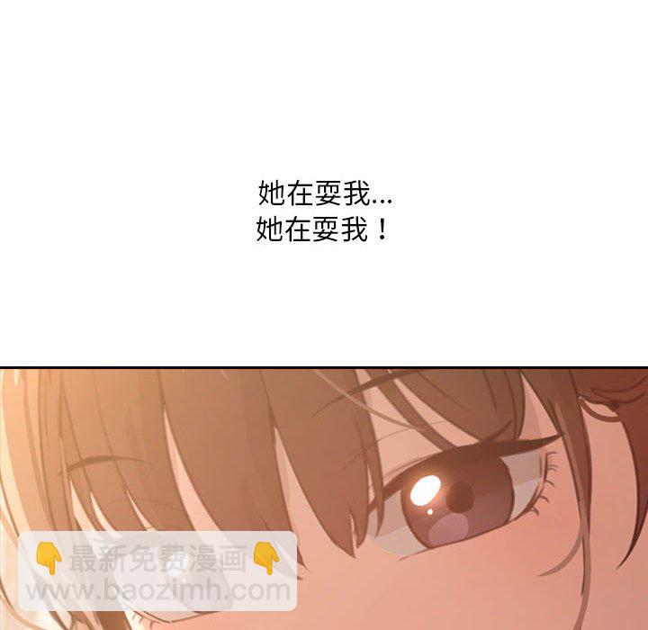 疫情下的家教生活(全年齡版) - 4(1/3) - 1