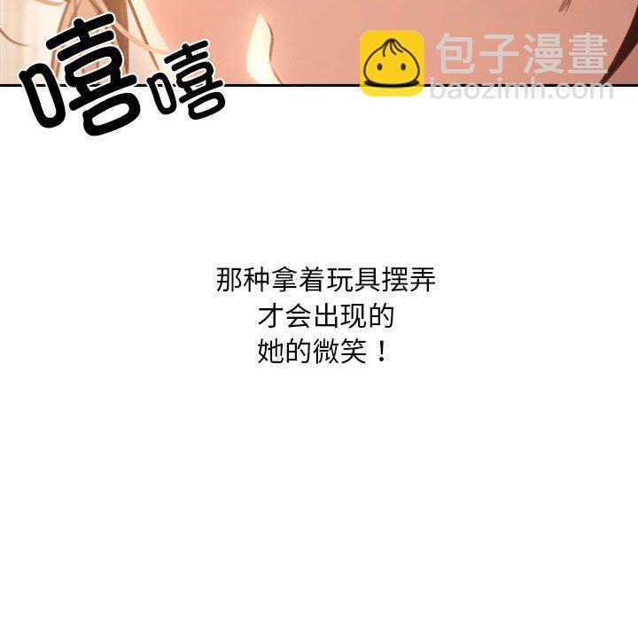 疫情下的家教生活(全年齡版) - 4(1/3) - 2