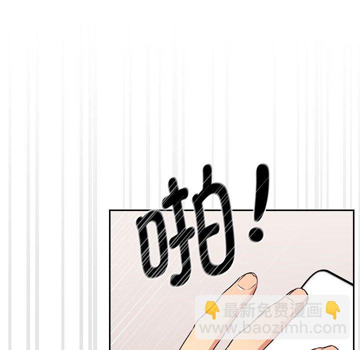 疫情下的家教生活(全年齡版) - 4(1/3) - 3