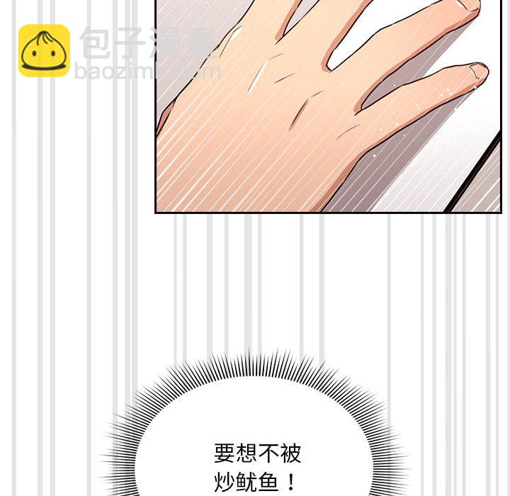 疫情下的家教生活(全年齡版) - 4(1/3) - 4