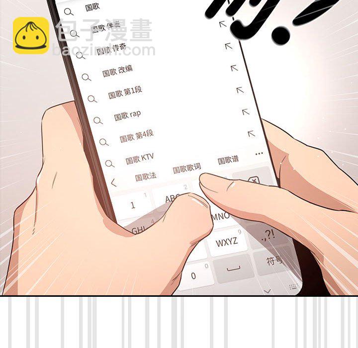 疫情下的家教生活(全年齡版) - 4(1/3) - 8