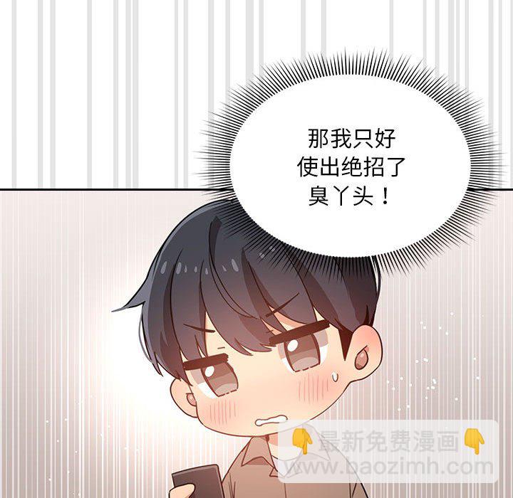 疫情下的家教生活(全年齡版) - 4(1/3) - 1