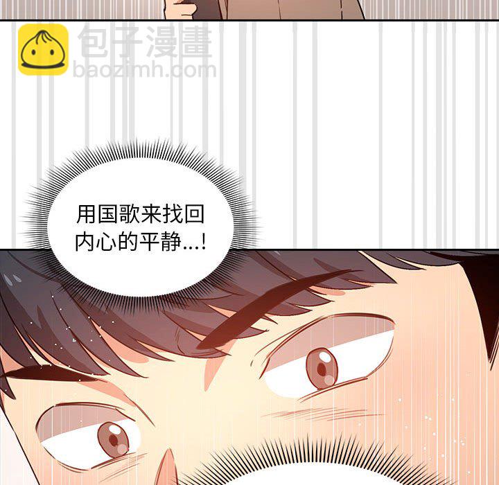 疫情下的家教生活(全年齡版) - 4(1/3) - 2