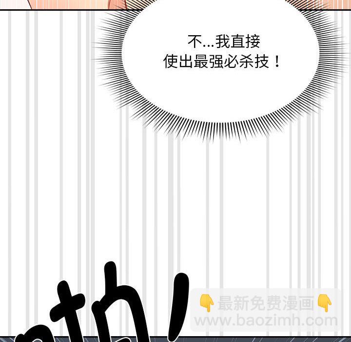 疫情下的家教生活(全年齡版) - 4(1/3) - 3