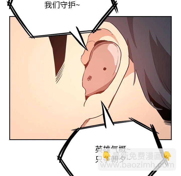 疫情下的家教生活(全年齡版) - 4(1/3) - 6