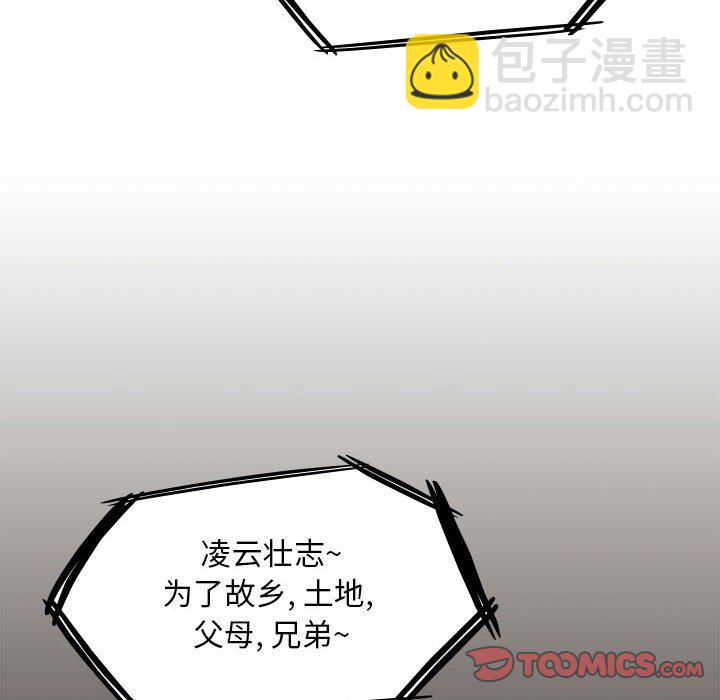 疫情下的家教生活(全年齡版) - 4(1/3) - 7