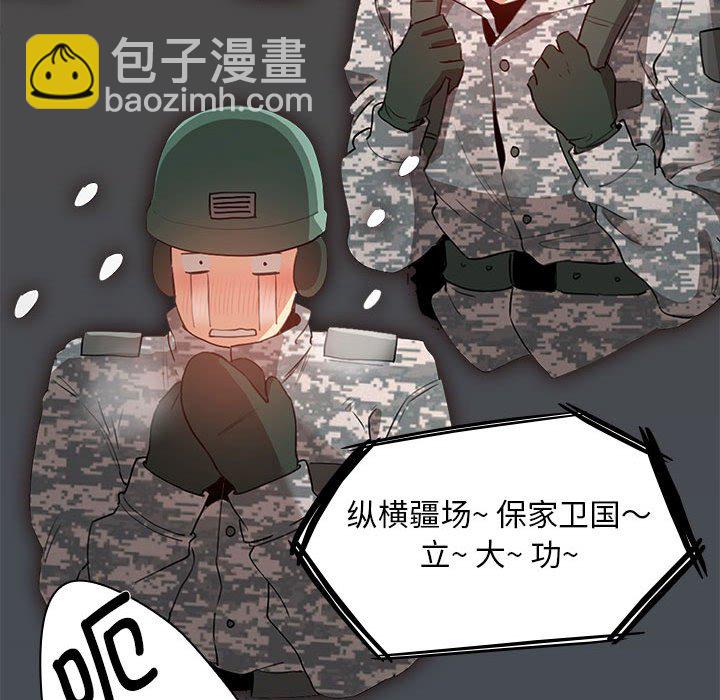 疫情下的家教生活(全年齡版) - 4(1/3) - 1