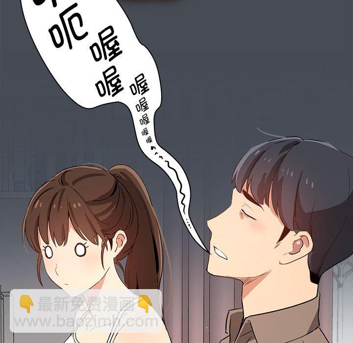 疫情下的家教生活(全年齡版) - 4(1/3) - 2