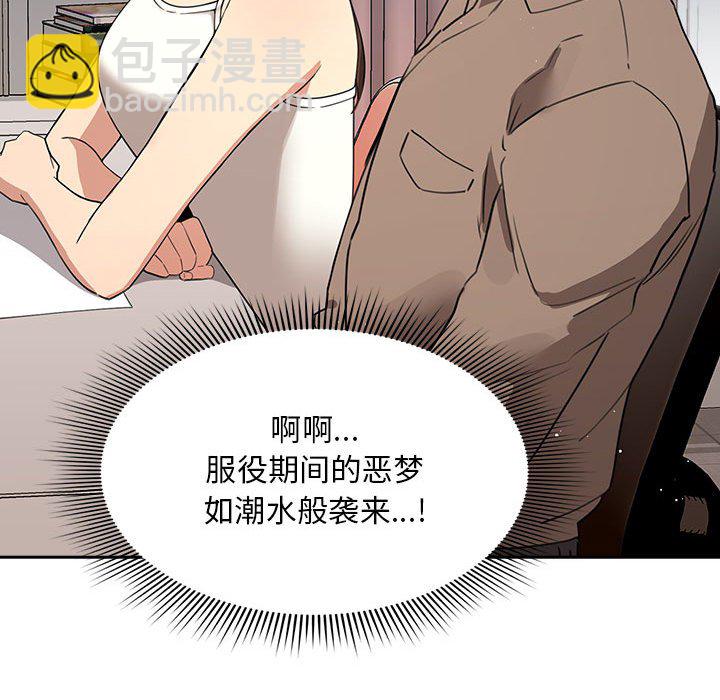疫情下的家教生活(全年齡版) - 4(1/3) - 3