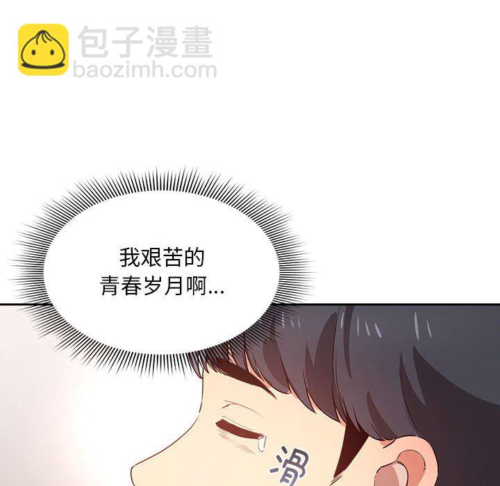 疫情下的家教生活(全年齡版) - 4(1/3) - 4