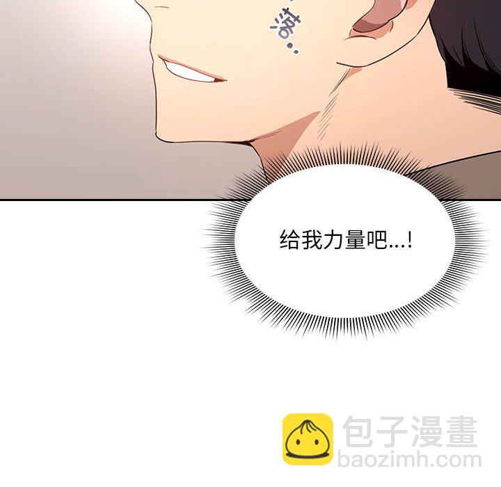 疫情下的家教生活(全年齡版) - 4(1/3) - 5