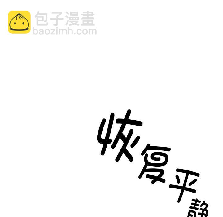 疫情下的家教生活(全年齡版) - 4(1/3) - 6