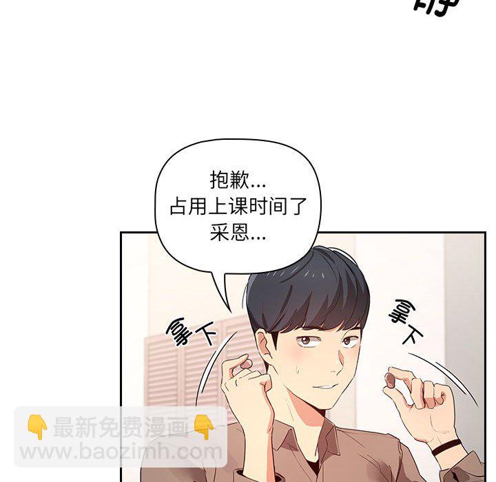 疫情下的家教生活(全年齡版) - 4(1/3) - 7