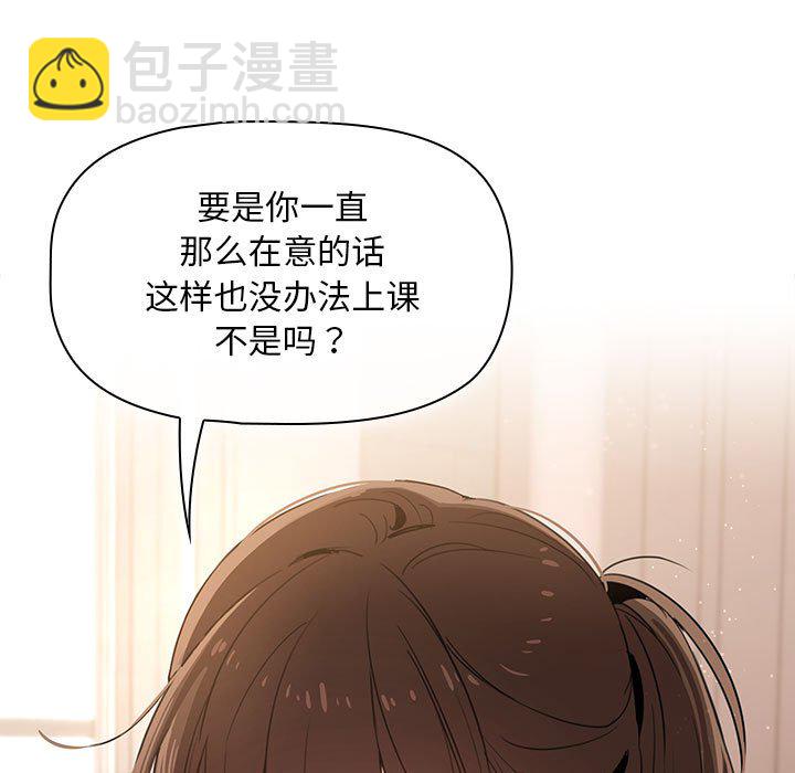疫情下的家教生活(全年齡版) - 4(1/3) - 5