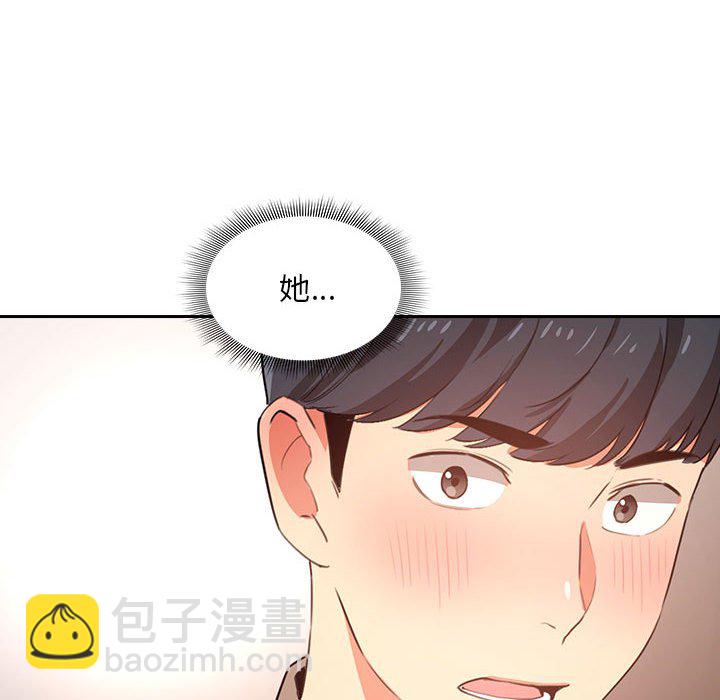 疫情下的家教生活(全年齡版) - 4(1/3) - 8