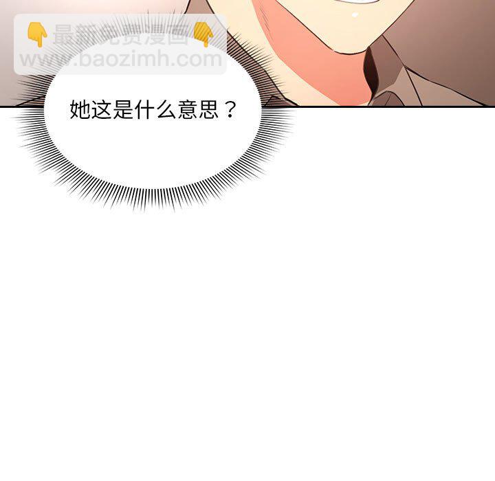 疫情下的家教生活(全年齡版) - 4(1/3) - 1