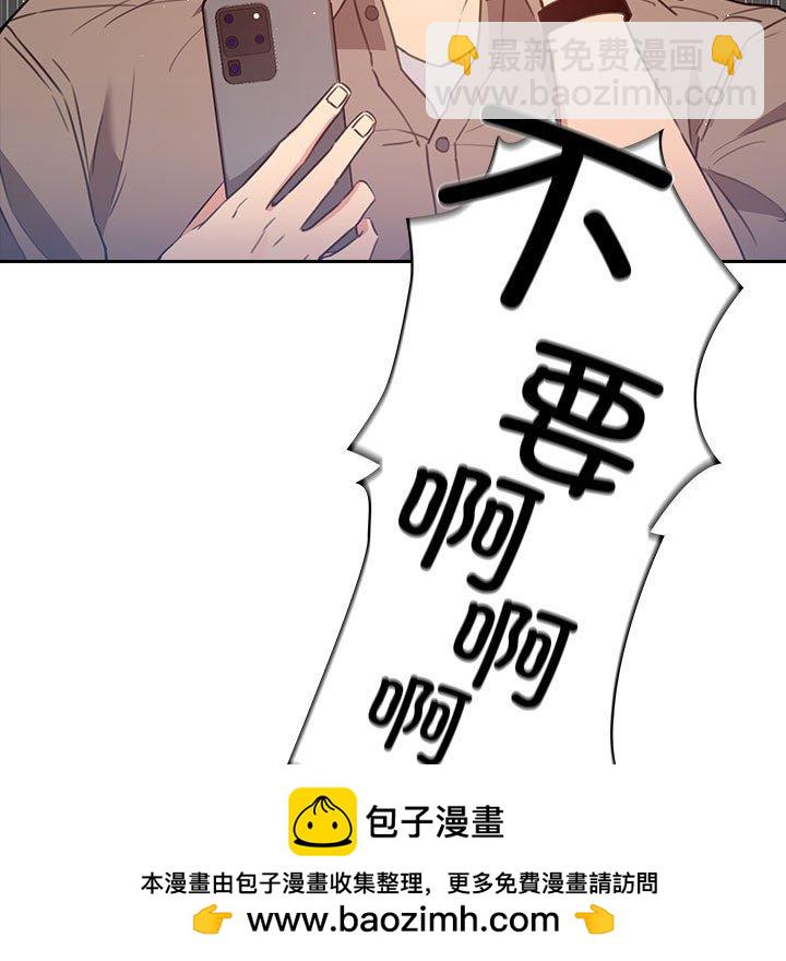 疫情下的家教生活(全年齡版) - 第 6 話 - 1