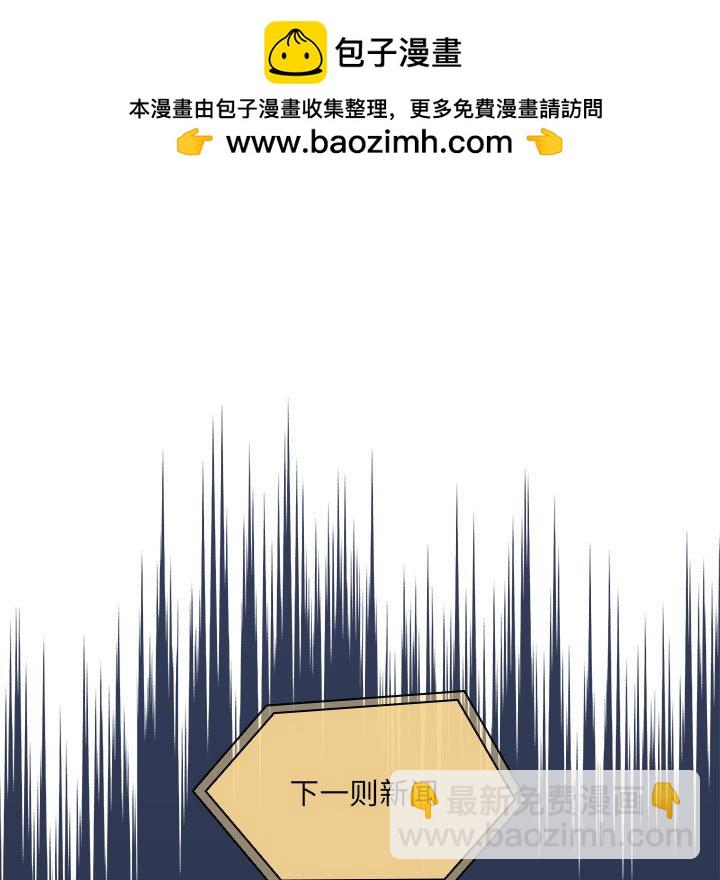 疫情下的家教生活(全年齡版) - 第 6 話 - 1