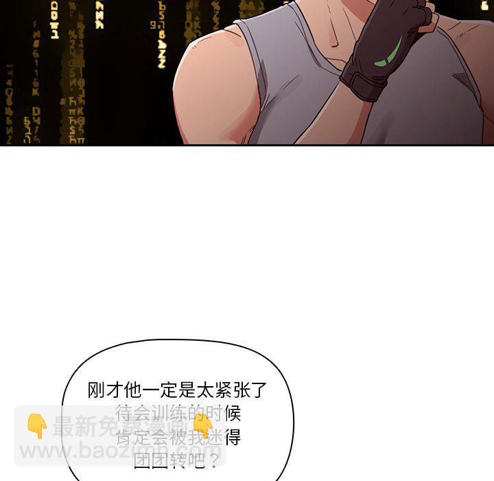 疫情下的家教生活(全年齡版) - 第 8 話(1/4) - 1