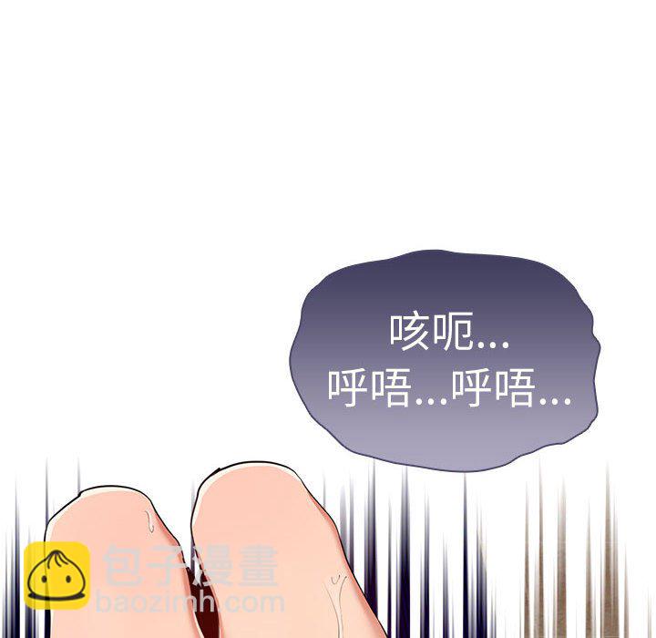 疫情下的家教生活(全年齡版) - 第 8 話(1/4) - 4