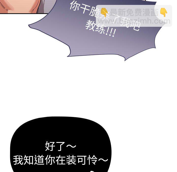 疫情下的家教生活(全年齡版) - 第 8 話(1/4) - 1