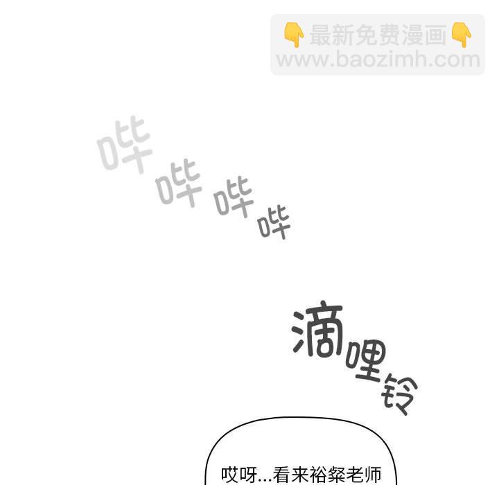 疫情下的家教生活(全年齡版) - 第 8 話(1/4) - 5