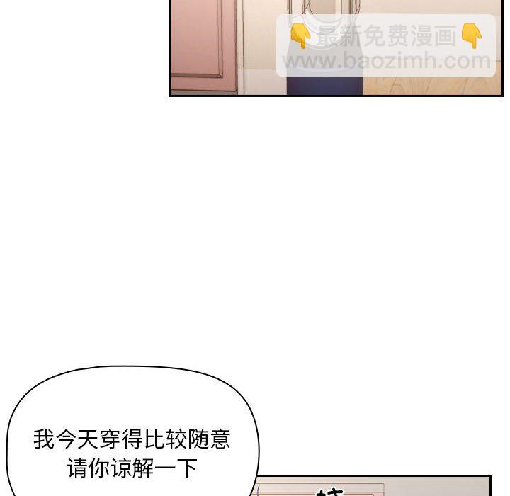 疫情下的家教生活(全年齡版) - 第 8 話(1/4) - 6