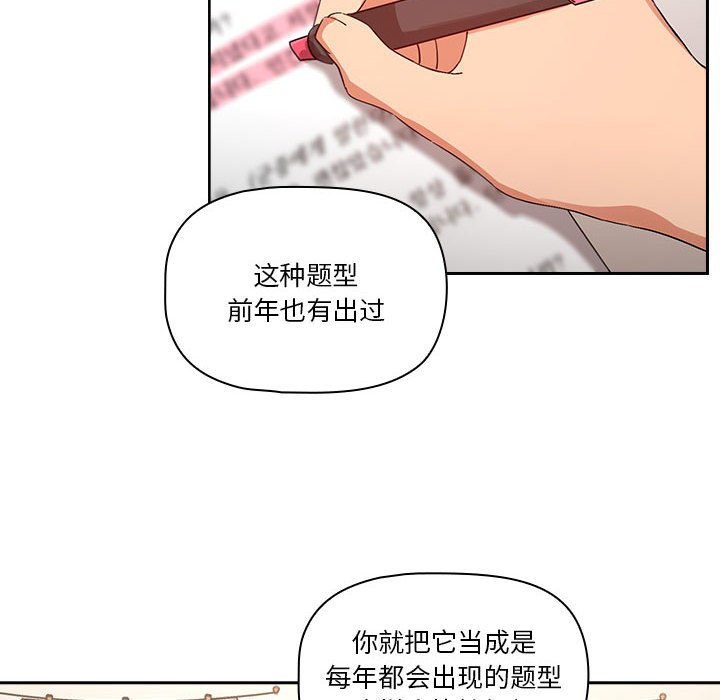 疫情下的家教生活(全年齡版) - 第 8 話(1/4) - 4