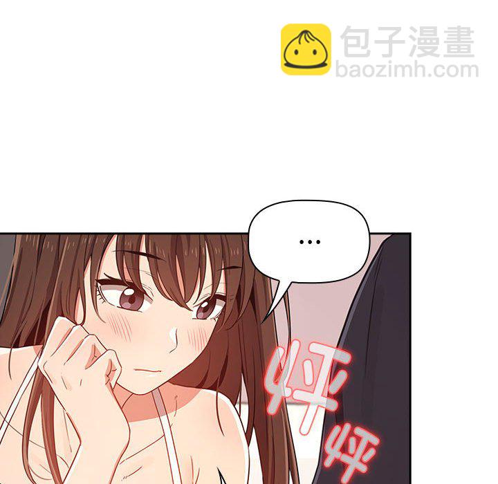 疫情下的家教生活(全年齡版) - 第 8 話(1/4) - 6