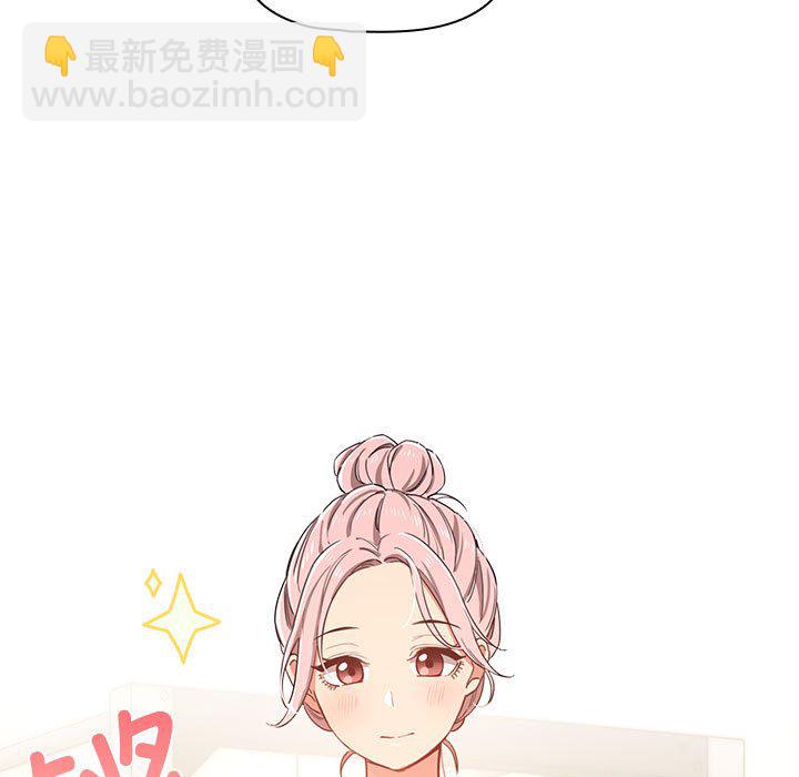 疫情下的家教生活(全年齡版) - 第 8 話(1/4) - 1