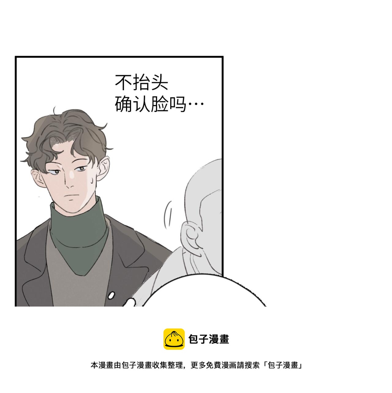 一起去看海嗎？ - 第02站 丟失(3/3) - 4