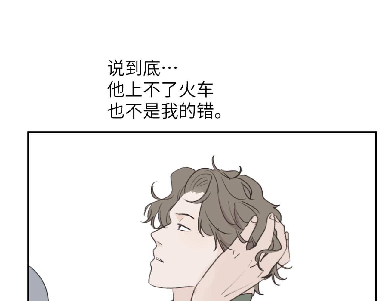 一起去看海嗎？ - 第02站 丟失(3/3) - 1