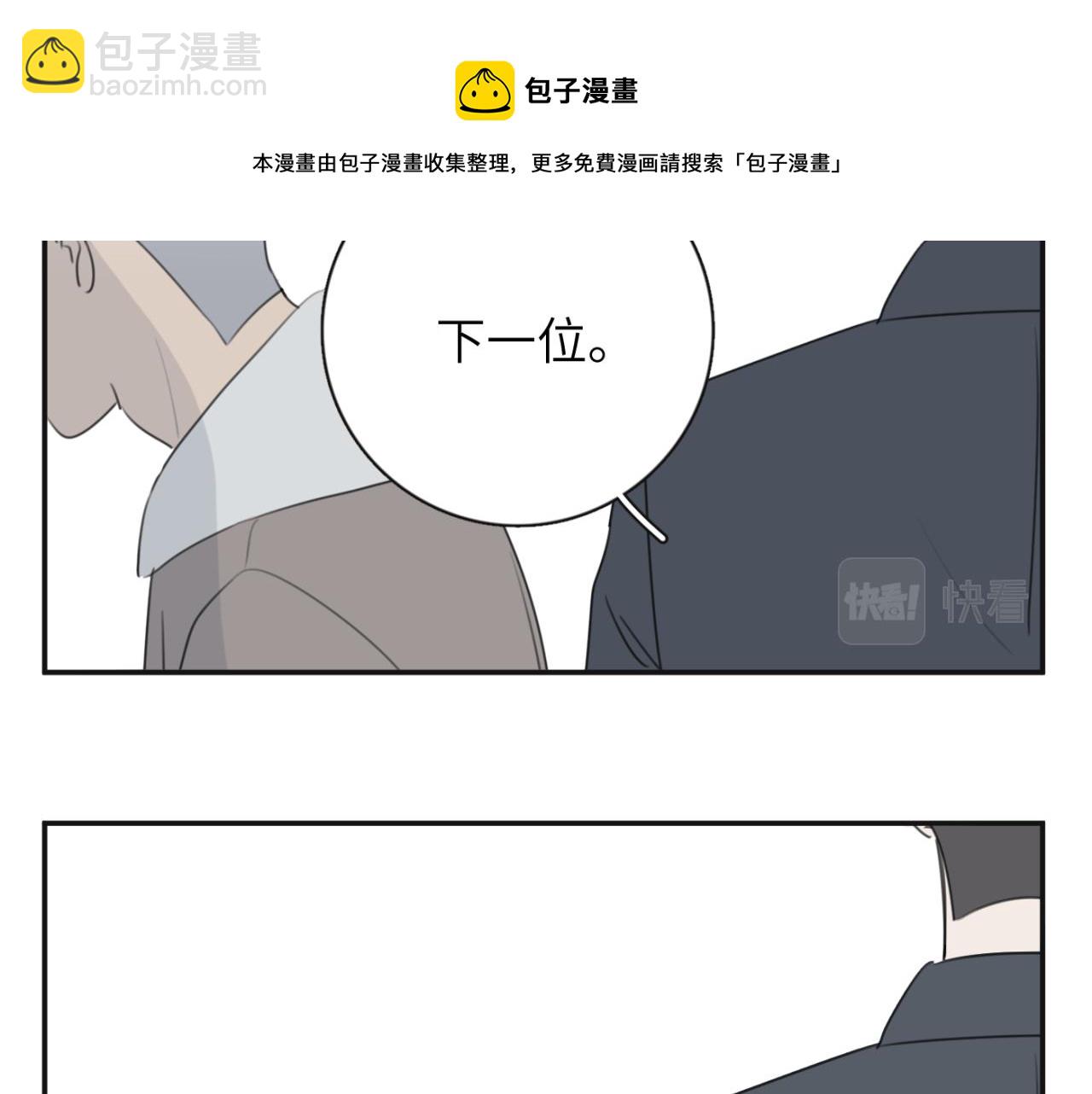 一起去看海嗎？ - 第02站 丟失(3/3) - 3