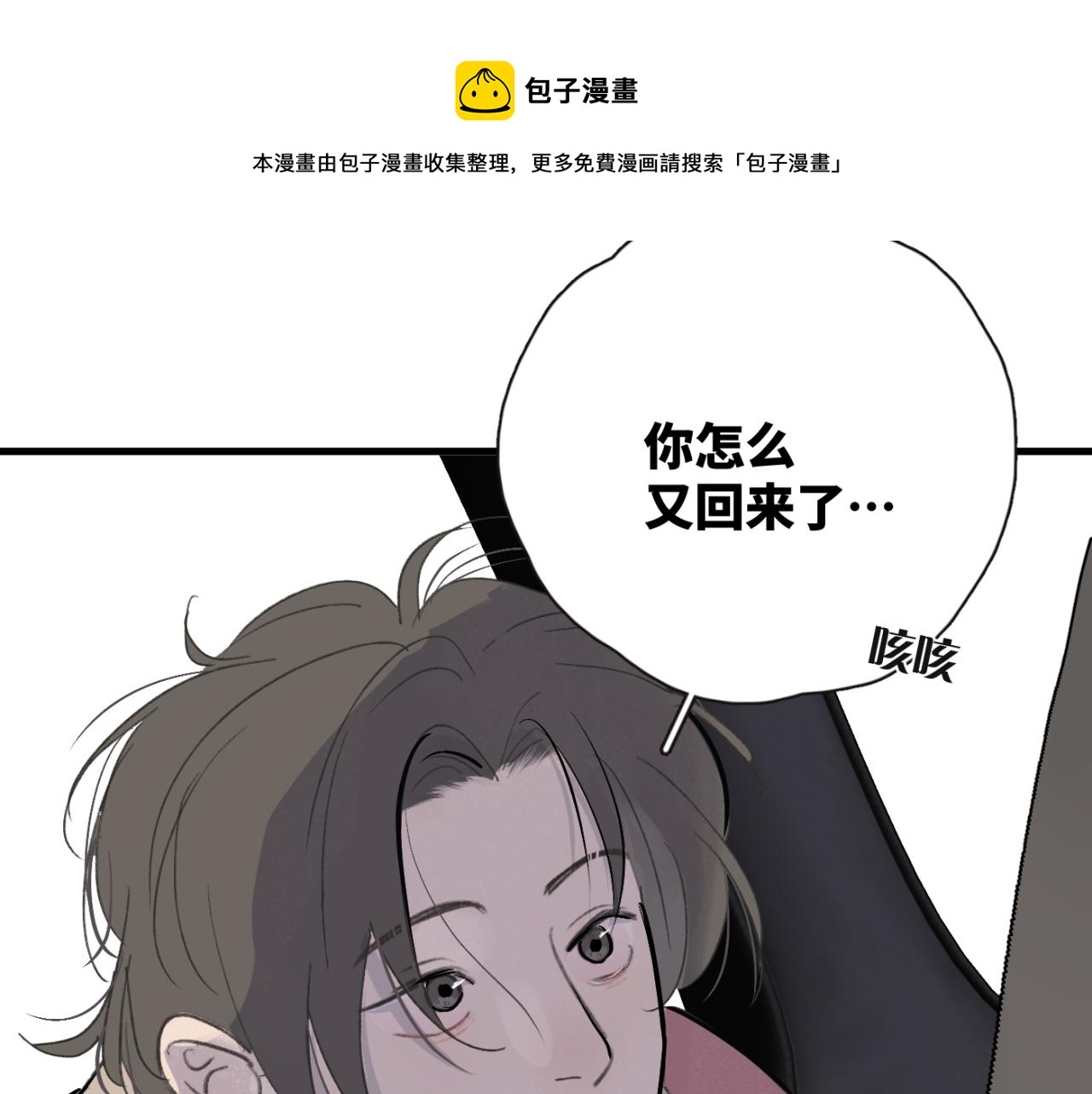 一起去看海嗎？ - 第02站 丟失(3/3) - 2