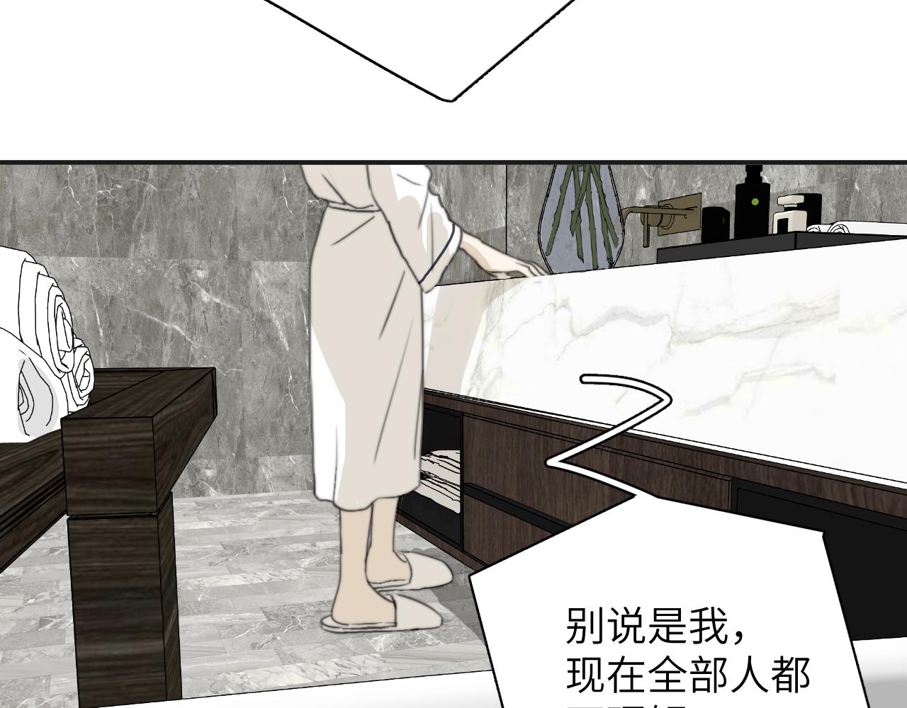 一起去看海嗎？ - 第12站 告訴你個秘密(3/3) - 5