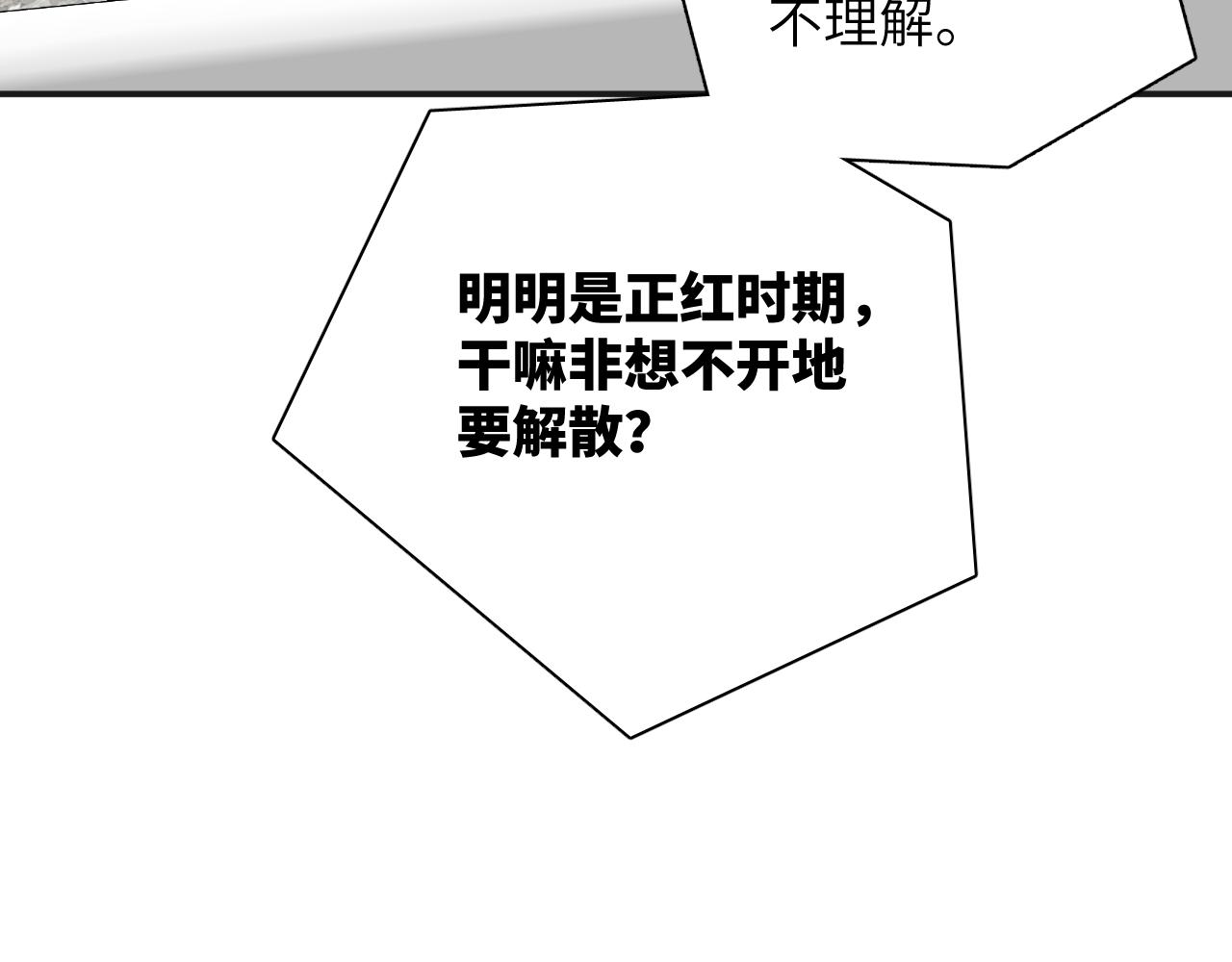 一起去看海嗎？ - 第12站 告訴你個秘密(3/3) - 6