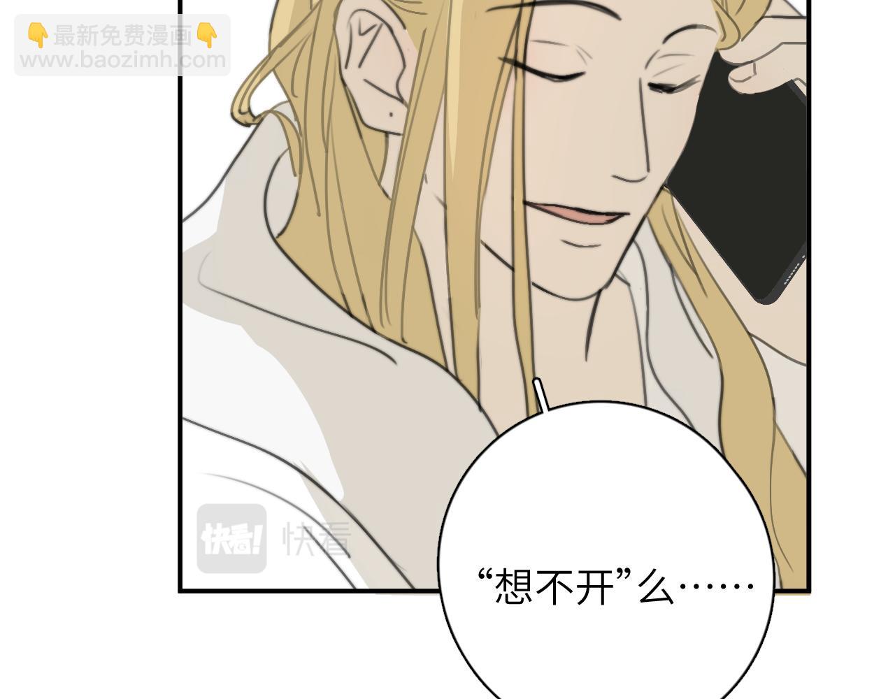 一起去看海嗎？ - 第12站 告訴你個秘密(3/3) - 2