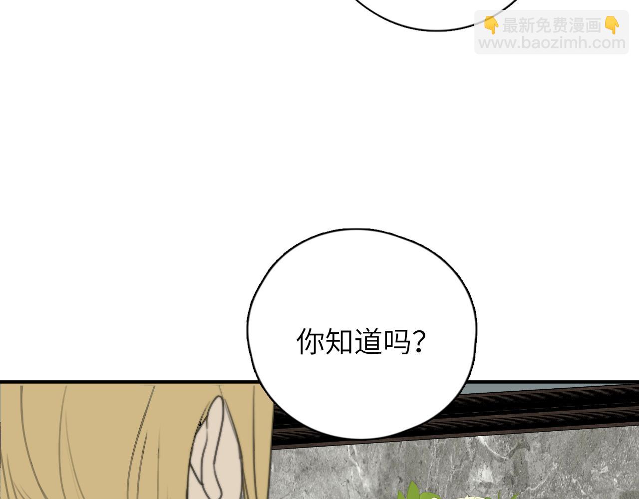 一起去看海嗎？ - 第12站 告訴你個秘密(3/3) - 3