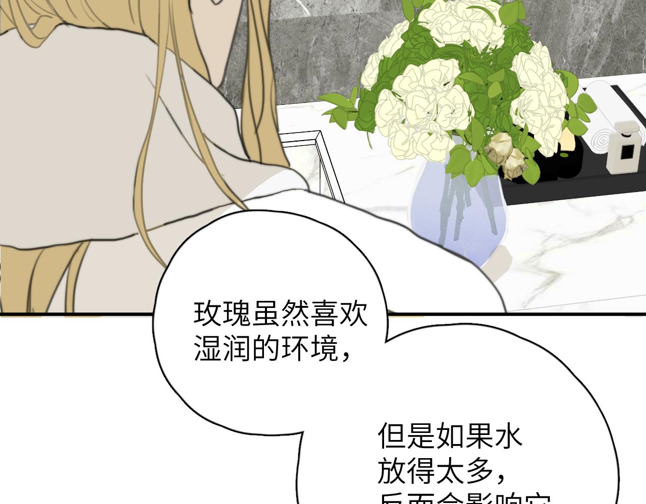 一起去看海嗎？ - 第12站 告訴你個秘密(3/3) - 4