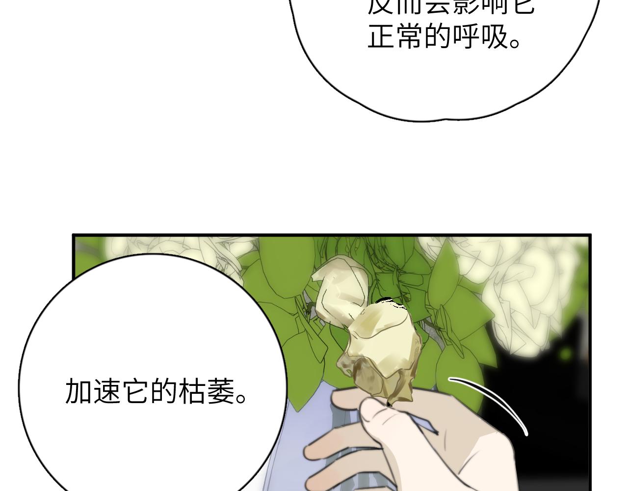 一起去看海嗎？ - 第12站 告訴你個秘密(3/3) - 5