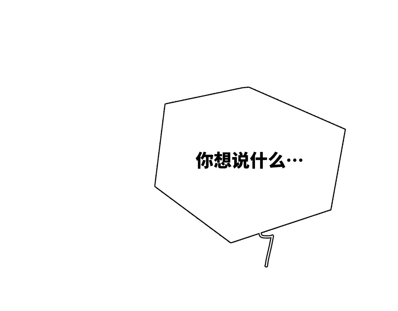 一起去看海嗎？ - 第12站 告訴你個秘密(3/3) - 1