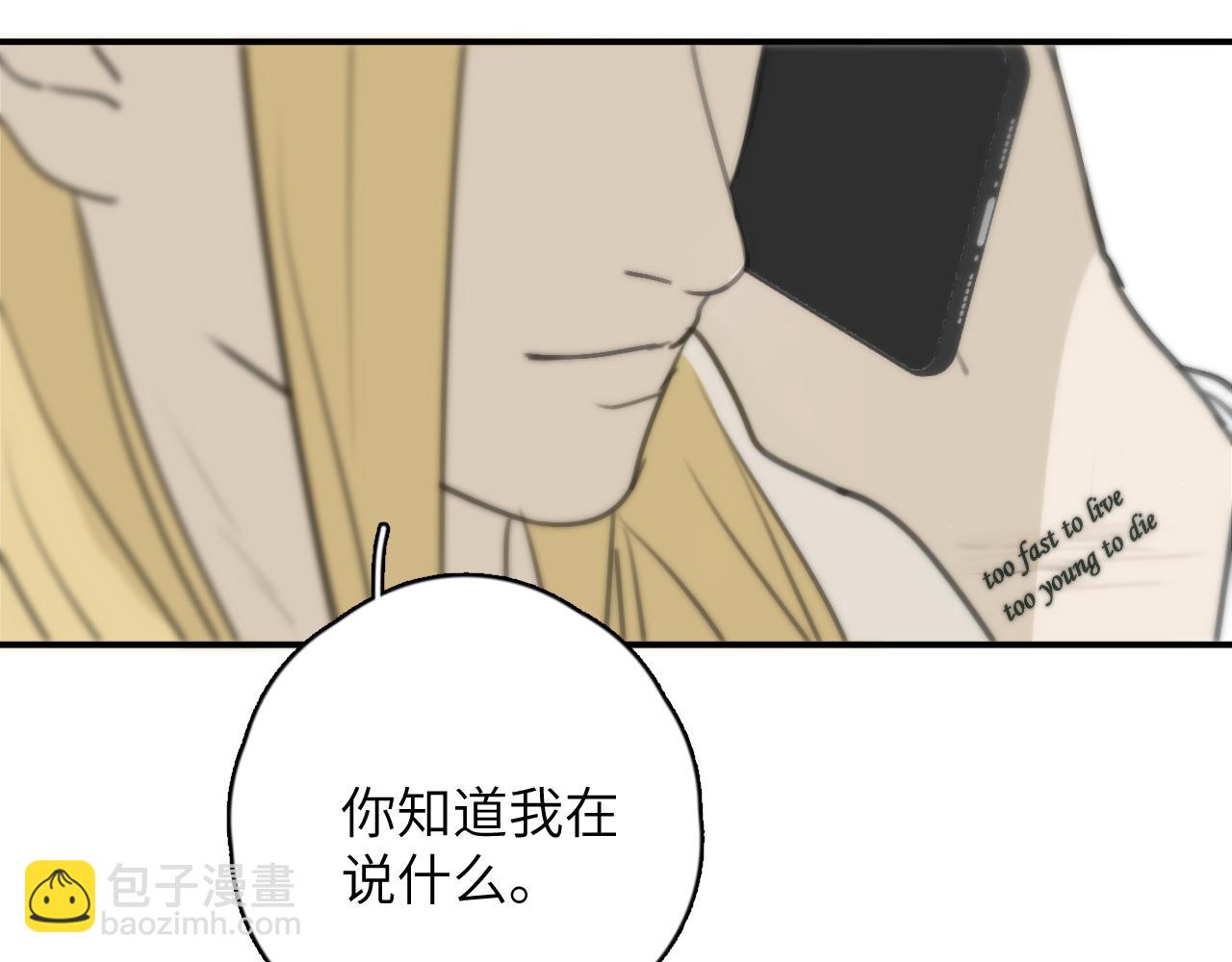 一起去看海嗎？ - 第12站 告訴你個秘密(3/3) - 2