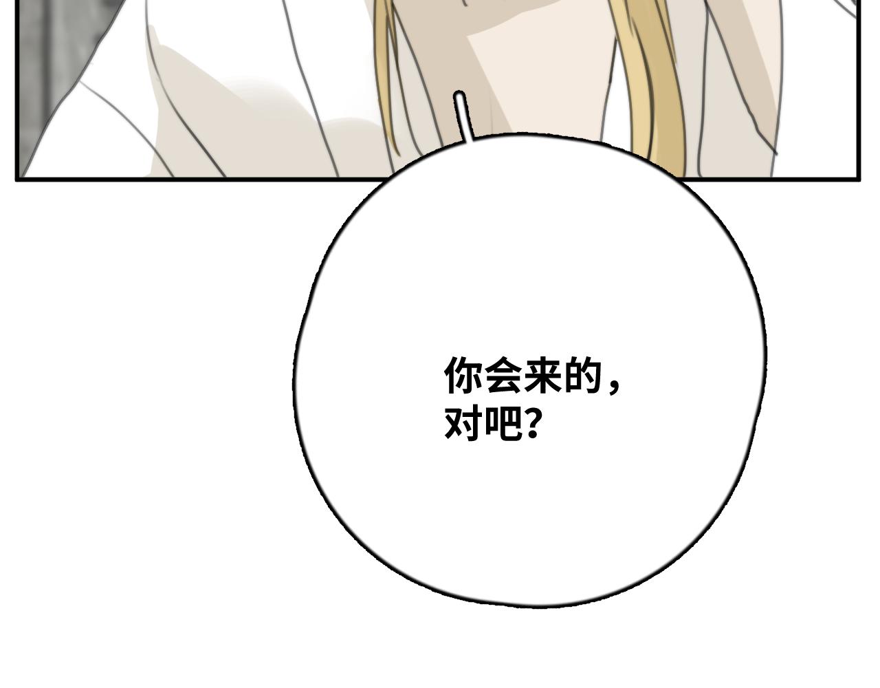 一起去看海嗎？ - 第12站 告訴你個秘密(3/3) - 6