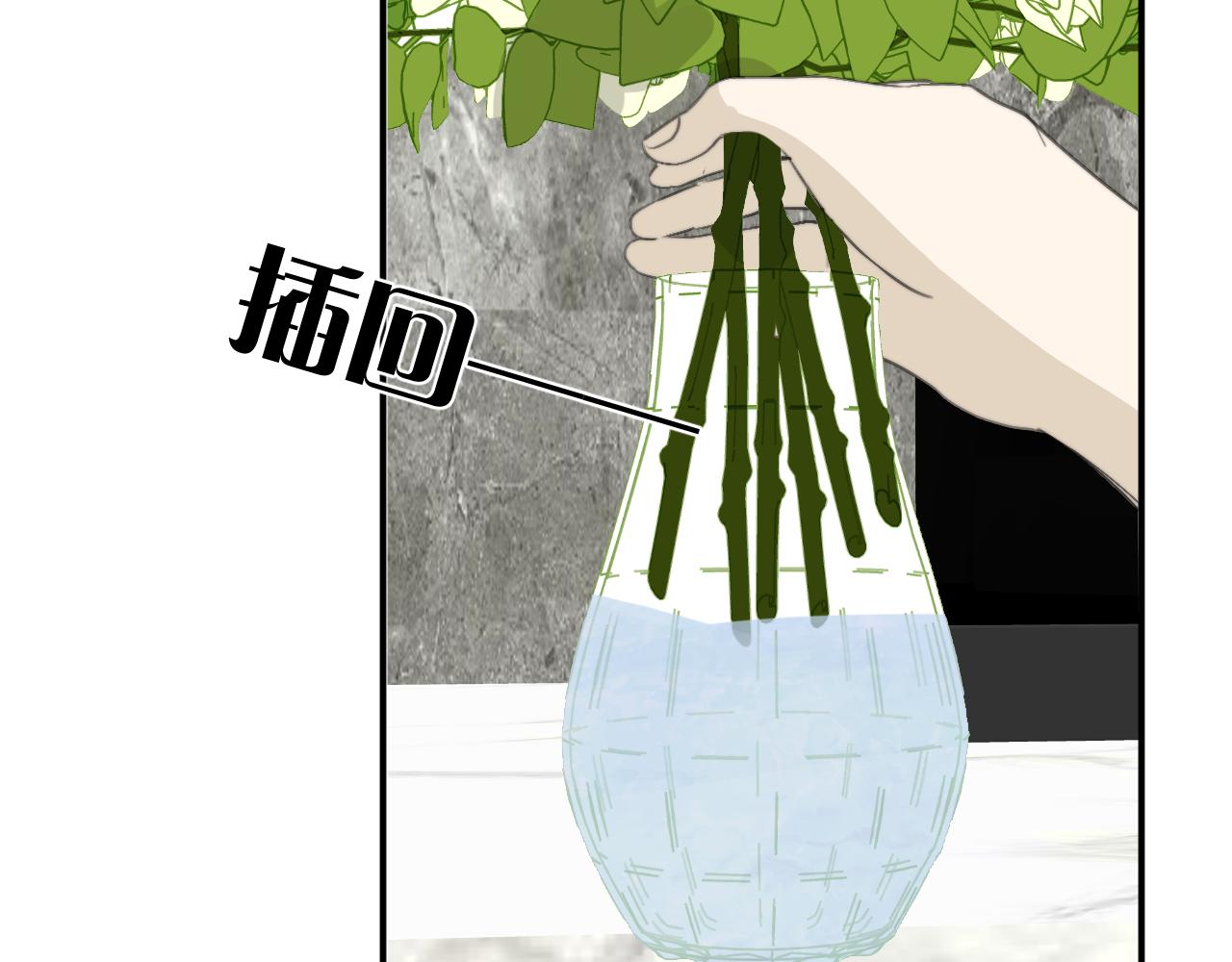 一起去看海嗎？ - 第12站 告訴你個秘密(3/3) - 2