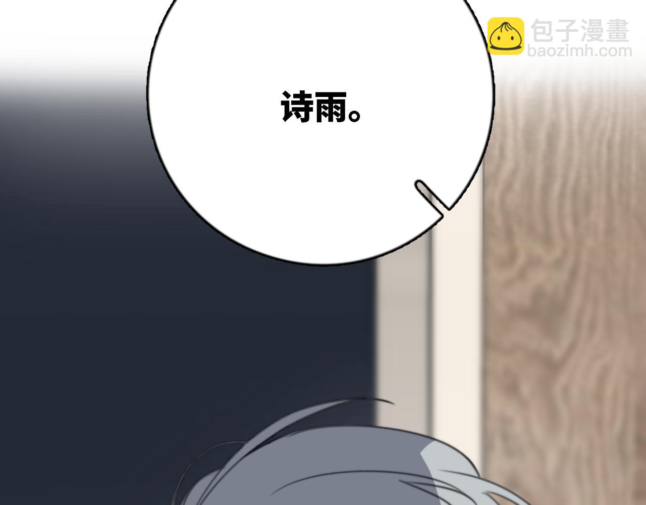 一起去看海嗎？ - 第12站 告訴你個秘密(3/3) - 4