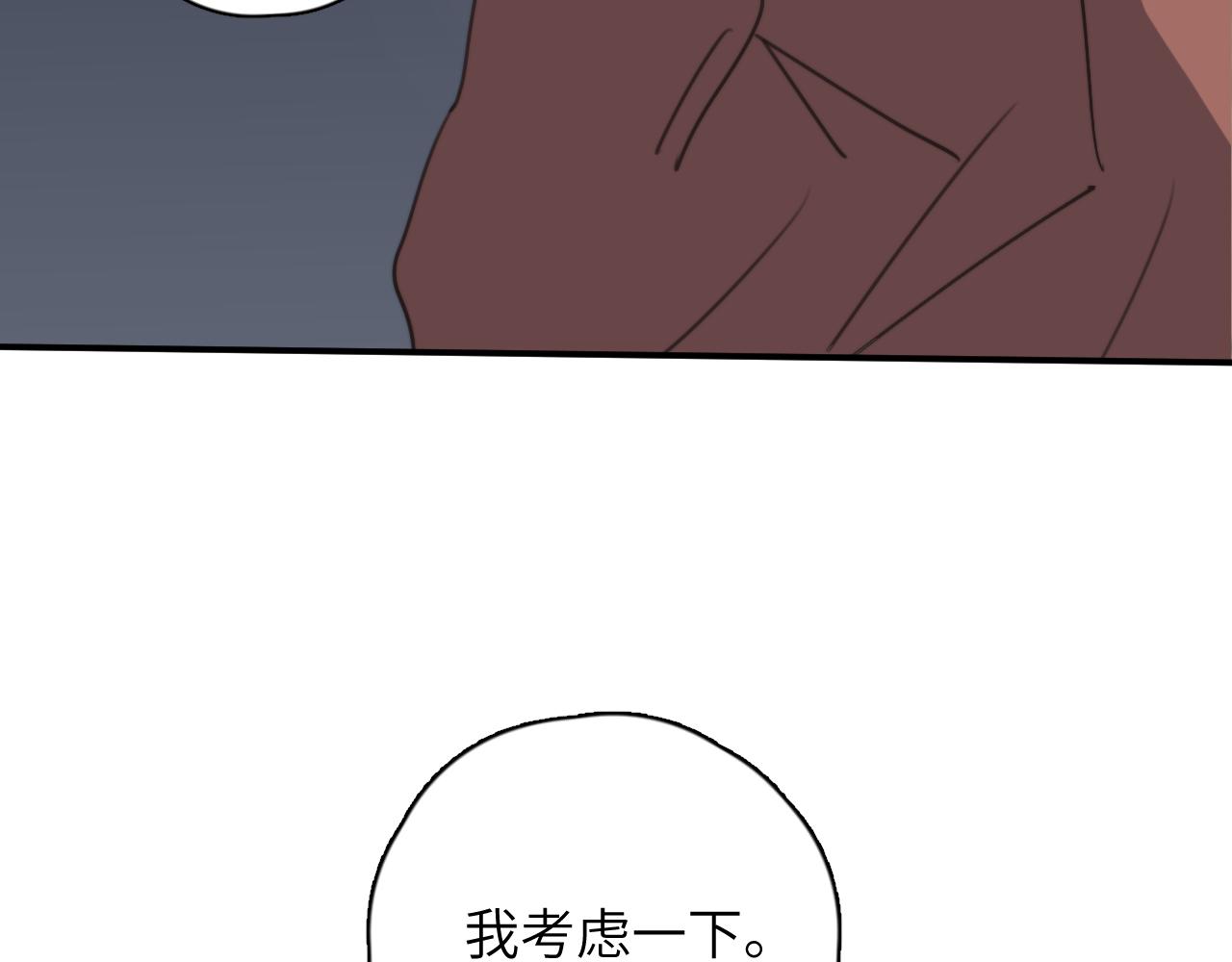 一起去看海嗎？ - 第12站 告訴你個秘密(3/3) - 6