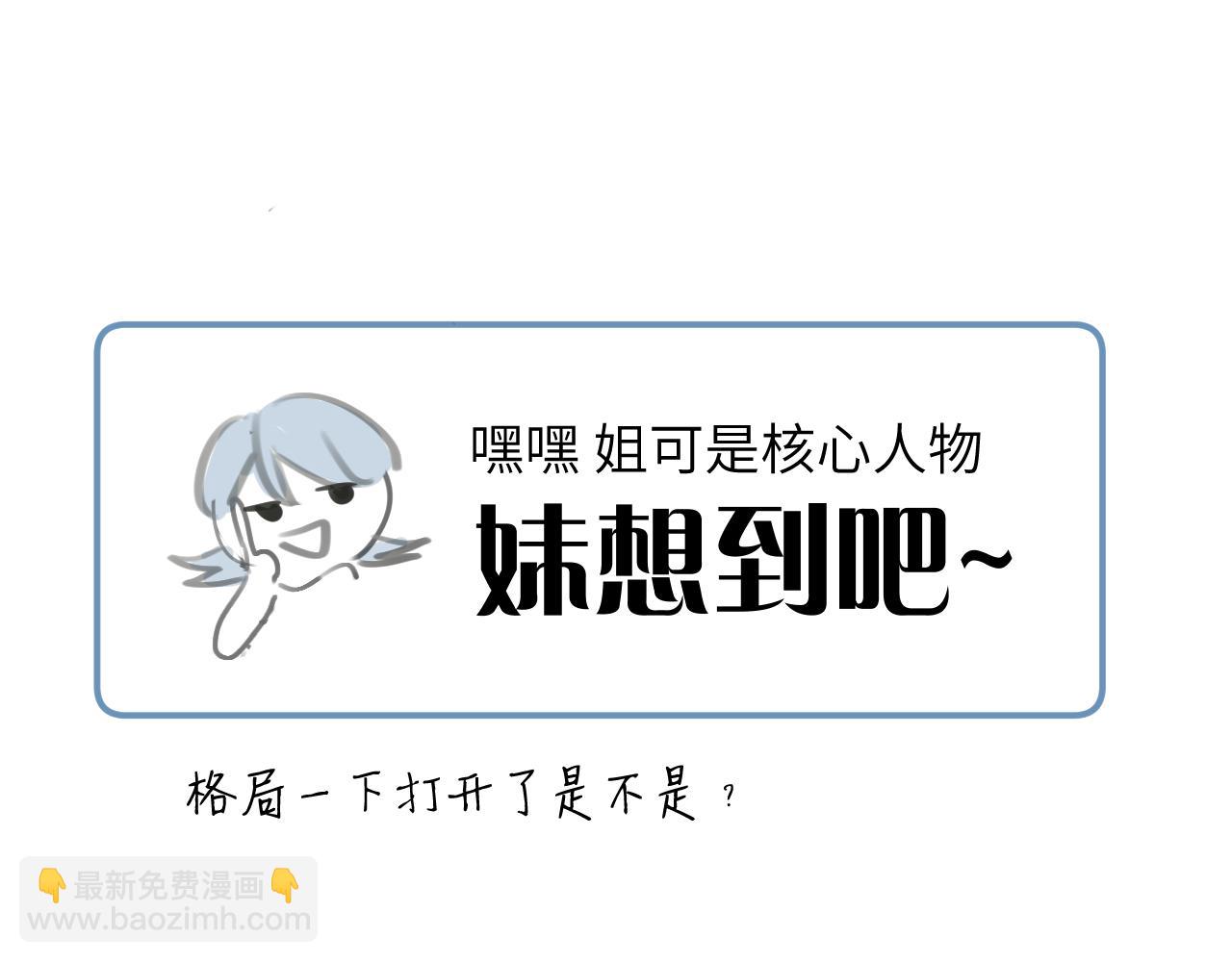 一起去看海嗎？ - 第12站 告訴你個秘密(3/3) - 3