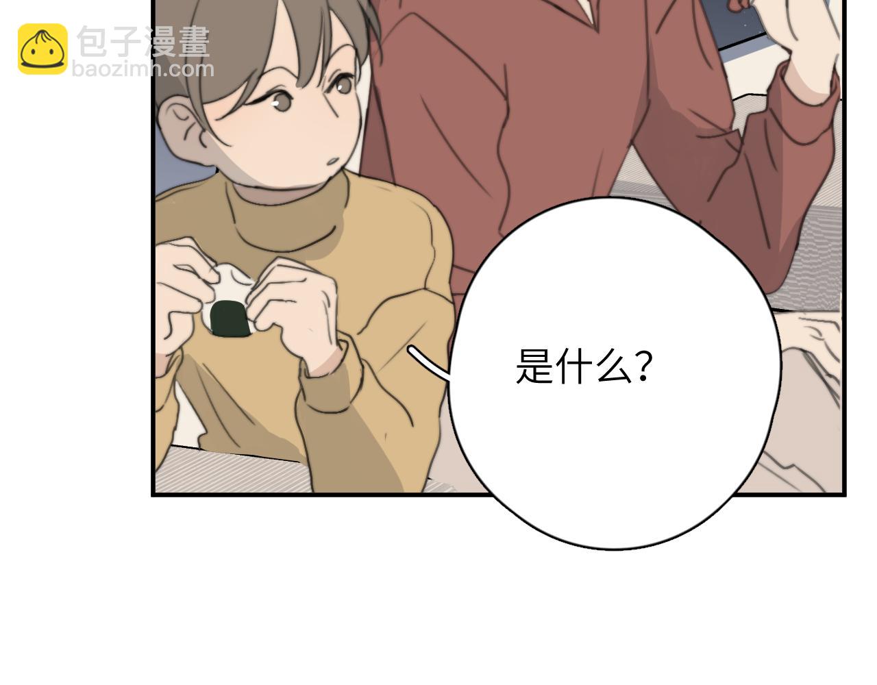 一起去看海嗎？ - 第12站 告訴你個秘密(2/3) - 7