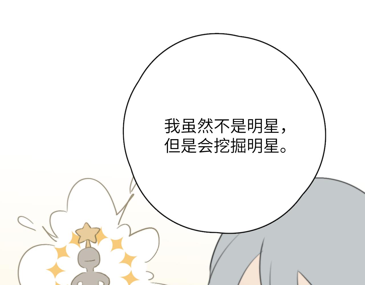 一起去看海嗎？ - 第12站 告訴你個秘密(2/3) - 8